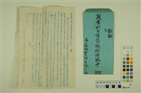藏品(韓戰反共義士血書(信))的圖片